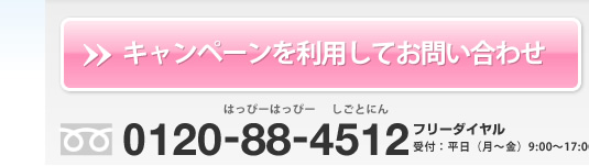 �t���[�_�C�����@0120-88-4512