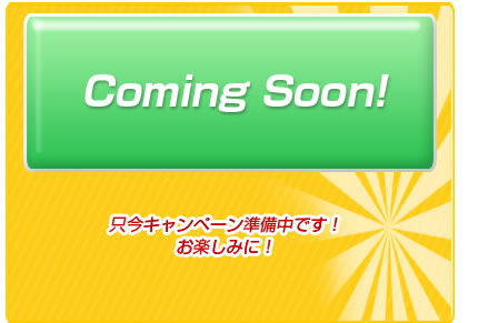 Coming Soon!